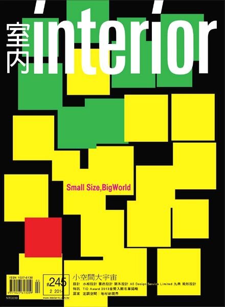 Interior Taiwan Magazine — February 2014