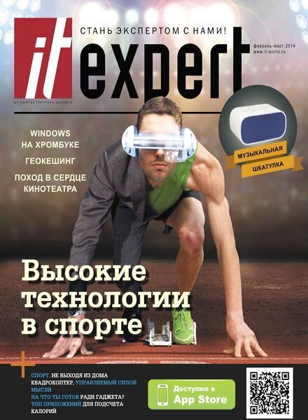 IT Expert Russia – February-March 2014