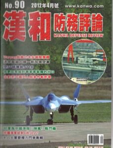 Kanwa Defense Review – April 2012