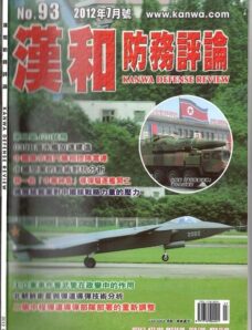 Kanwa Defense Review — July 2012
