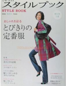 MRS STYLE BOOK 2006-12