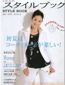 MRS STYLE BOOK 2007-05