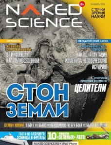 Naked Science Russia — February 2014