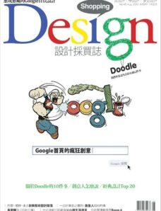 Shopping Design Magazine – August 2012