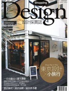 Shopping Design Magazine – Febuary 2012