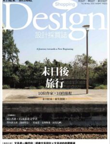 Shopping Design Magazine – November 2012