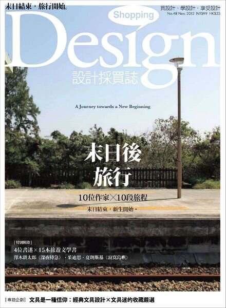 Shopping Design Magazine — November 2012