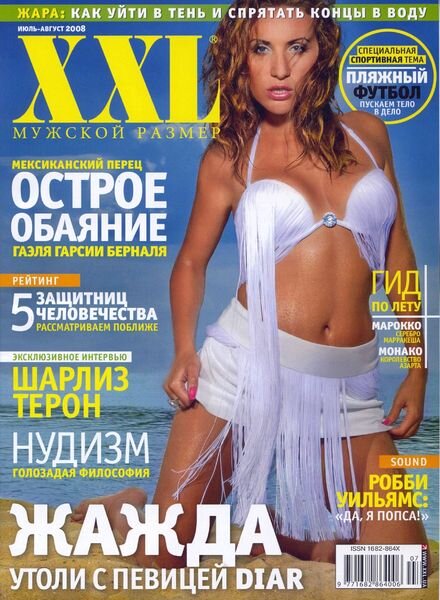 XXL Russia — July-August 2008