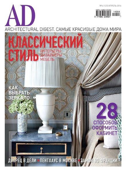 AD Russia — April 2014