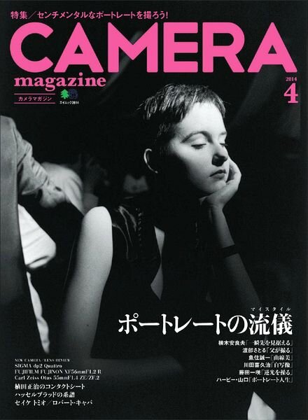 Camera Magazine – April 2014