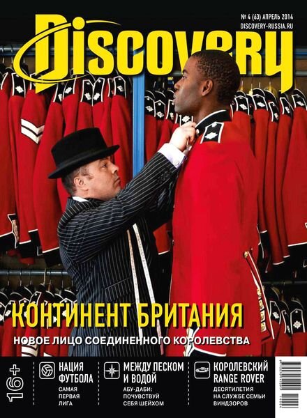 DISCOVERY Russia — April 2014