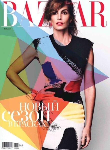 Harper’s Bazaar Russia – March 2014