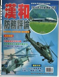 Kanwa Defense Review — March 2014