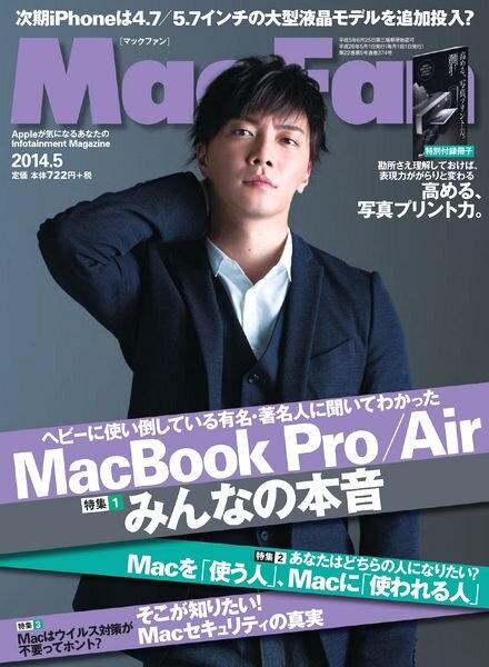 Mac Fan Japan – May 2014