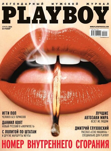 Playboy Russia – April 2014