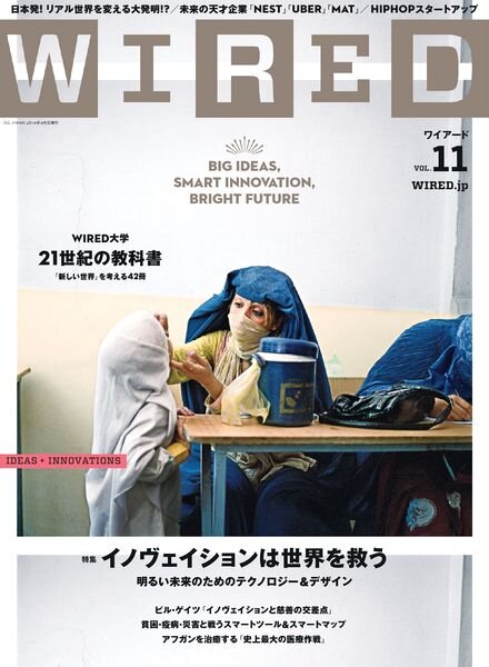 WIRED JAPAN — April 2014