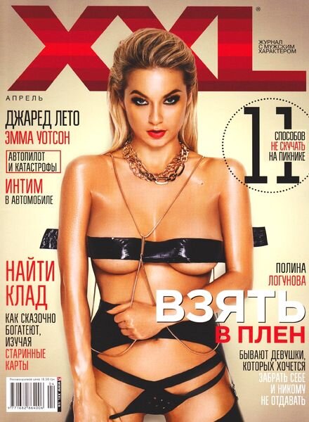 XXL Ukraine – April 2014