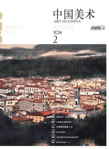 Art In China — February 2014