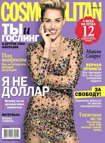 Cosmopolitan Ukraine – April 2014