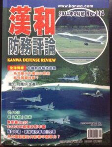 Kanwa Defense Review – April 2014