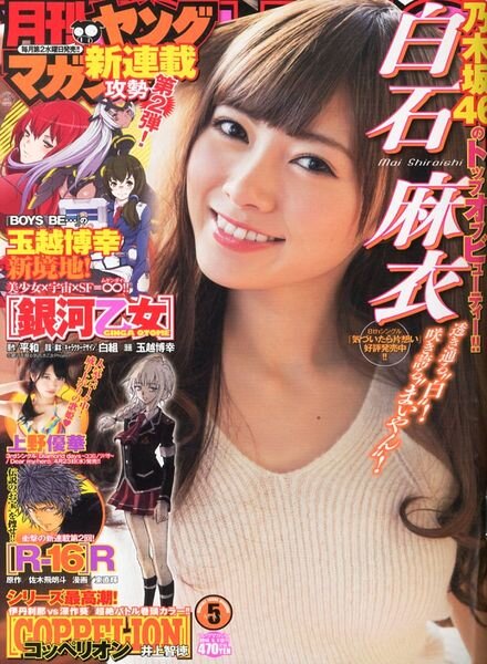Monthly Young Magazine — May 2014