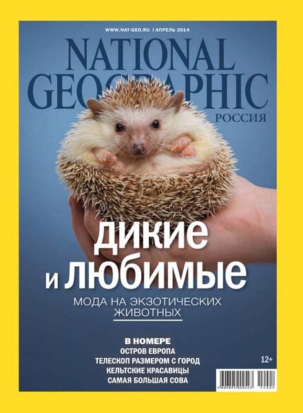 National Geographic Russia — April 2014