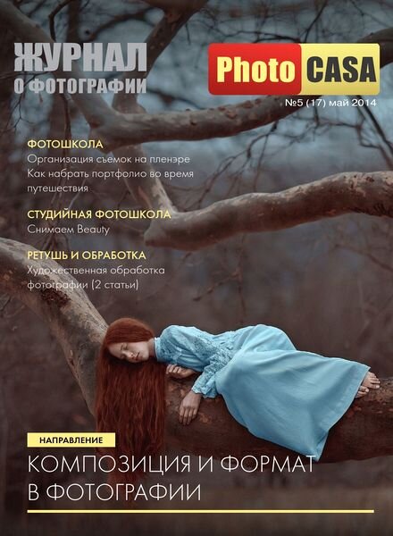 PhotoCASA Russia — May 2014