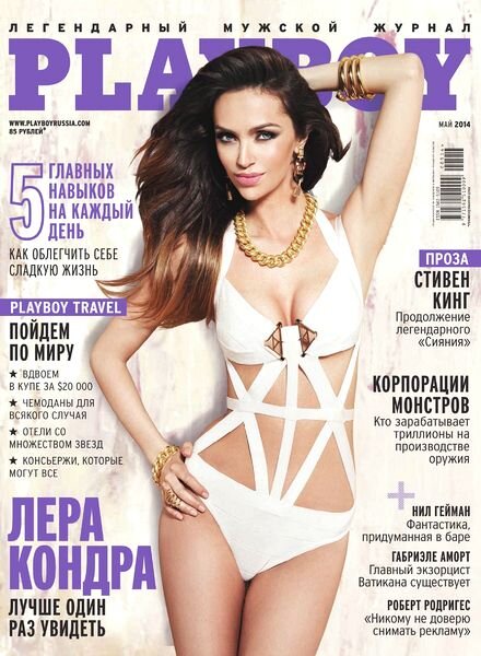 Playboy Russia – May 2014