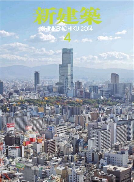 Shinkenchiku Magazine — April 2014