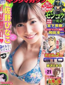 Young Magazine – 5 May 2014