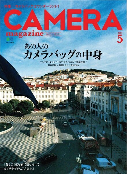Camera Magazine – May 2014