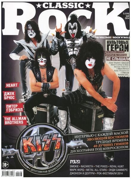 Classic ROCK Russia — May 2014