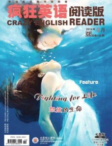 Crazy English Reader – May 2014