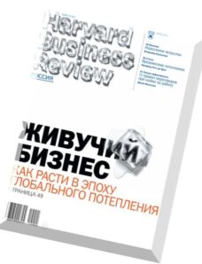 Harvard Business Review Russia – May 2014