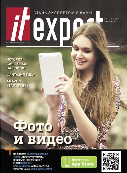 IT Expert Russia — April-May 2014