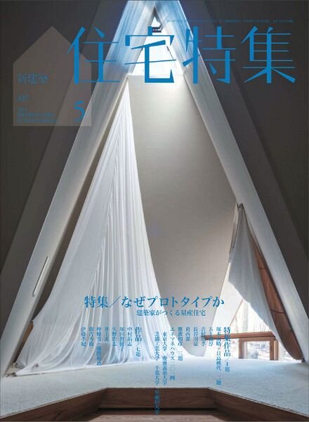 Jutakutokushu Magazine – May 2014