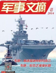 Military Digest — May 2014