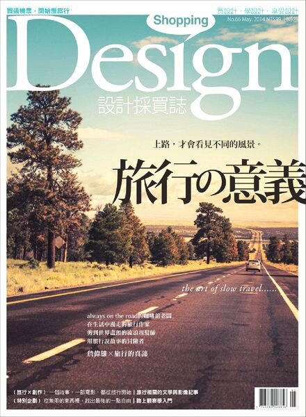 Shopping Design Magazine – May 2014