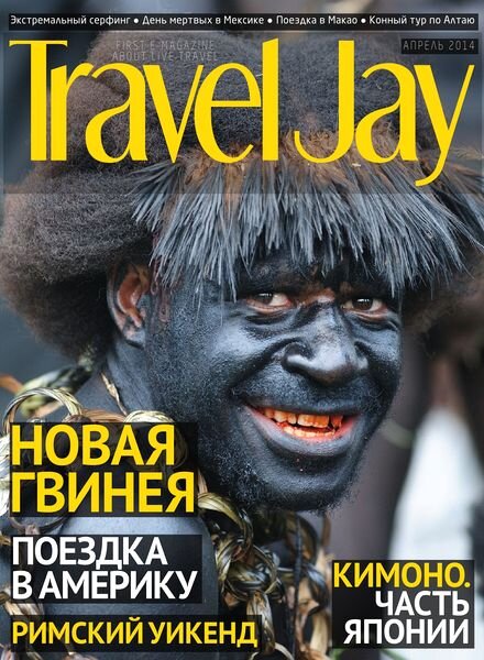 TravelJay Russia – April 2014