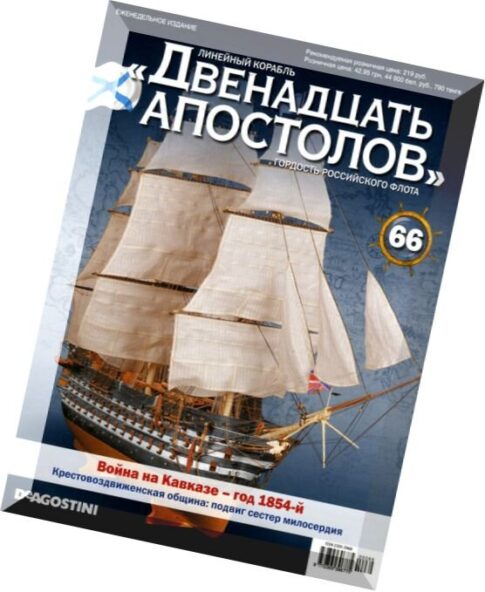 Battleship Twelve Apostles, Issue 66, June 2014