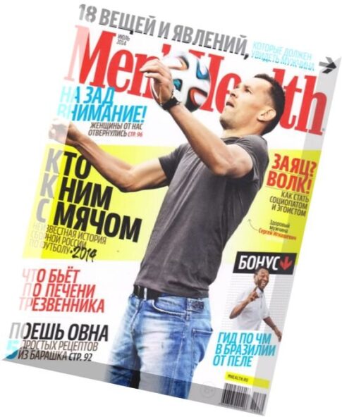 Men’s Health Russia — July 2014