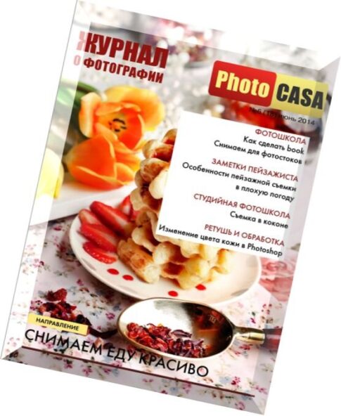 PhotoCASA Russia — June 2014