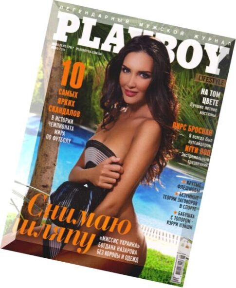 Playboy Ukraine — June 2014