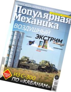 Popular Mechanics Russia – June 2014