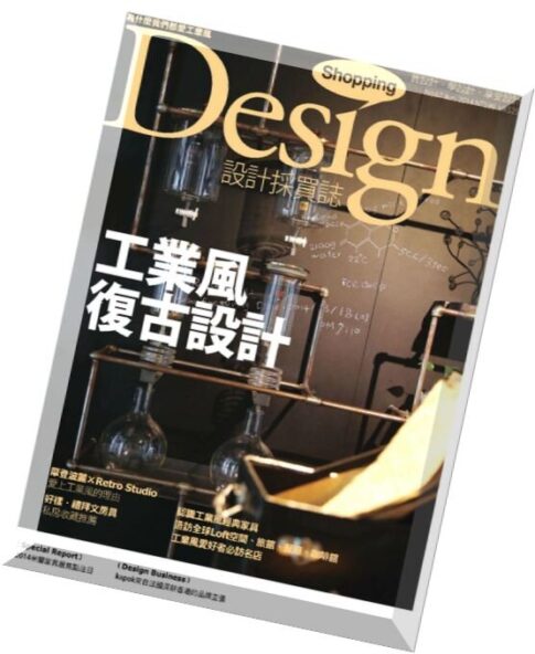 Shopping Design Magazine – June 2014