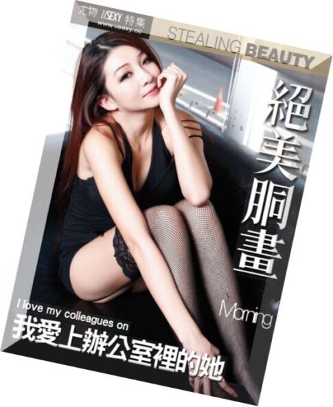 USEXY Special Edition — Issue 127, 2014