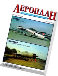 Aeroplan 1995-02