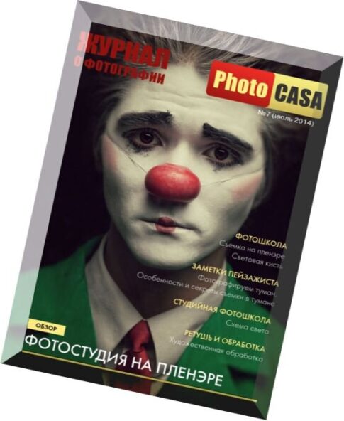 PhotoCASA Russia — July 2014