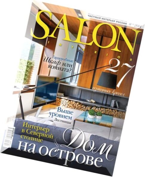 Salon Interior Russia — August 2014