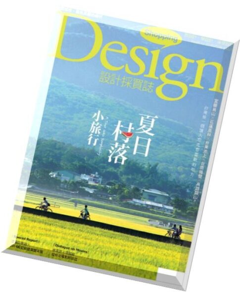 Shopping Design Magazine – July 2014